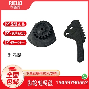 RS130 RS100 RS190风门齿轮刻度盘 RS70 利雅路燃烧机配件RS50