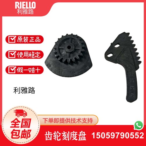 利雅路燃烧机配件RS50RS70RS100