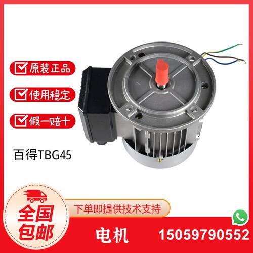 电机TBG35TBG45TBL45TBG60PTBG85P百得燃烧器用SIMEL正品原装