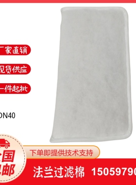 YORK燃气过滤器过滤棉 天然气燃烧机过滤器滤芯DN40 50 65 80 100