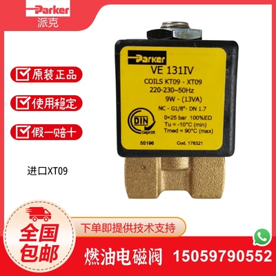 parker派克电磁阀线圈