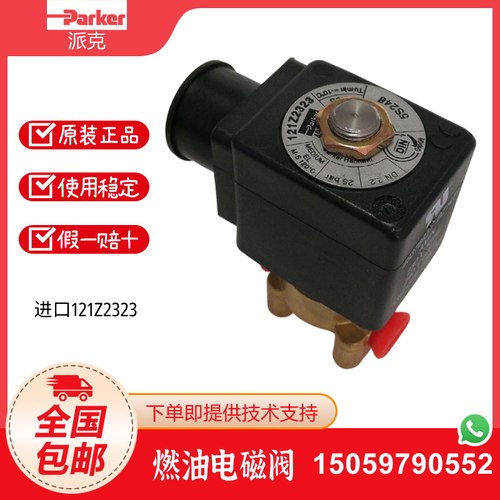派克parker电磁阀全新原装