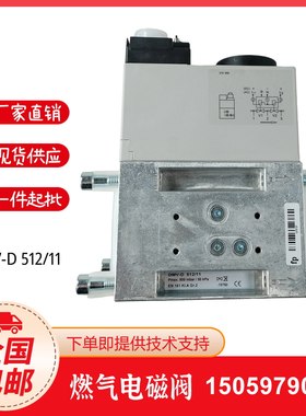DMV-D512/11燃气电磁阀