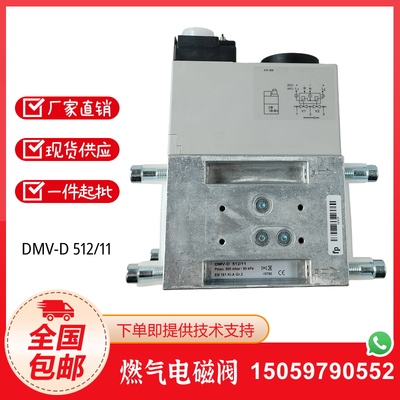 DMV-D512/11燃气电磁阀