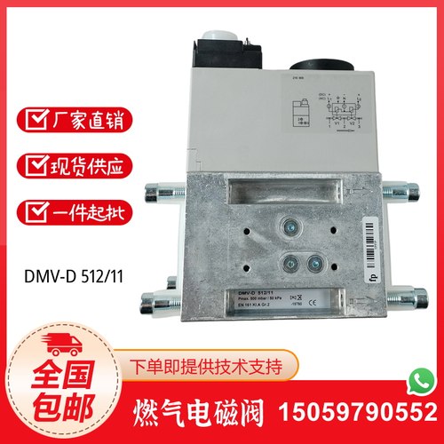 DMV-D512/11燃气电磁阀