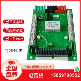 TBL85P 120 210P 105P燃烧器线板电路板 150 BALTUR百得TBG60