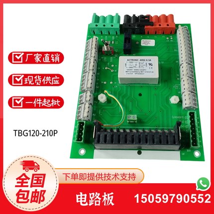 BALTUR百得TBG60 85 120 150 210P TBL85P 105P燃烧器线板电路板