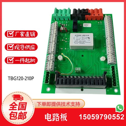 BALTUR百得TBG60 85 120 150 210P TBL85P 105P燃烧器线板电路板