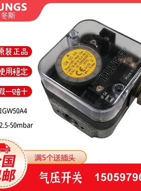 DUNGS冬斯压力开关GW3A4 GW10A4 GW50A4 GW150A4 GW500A4气压开关
