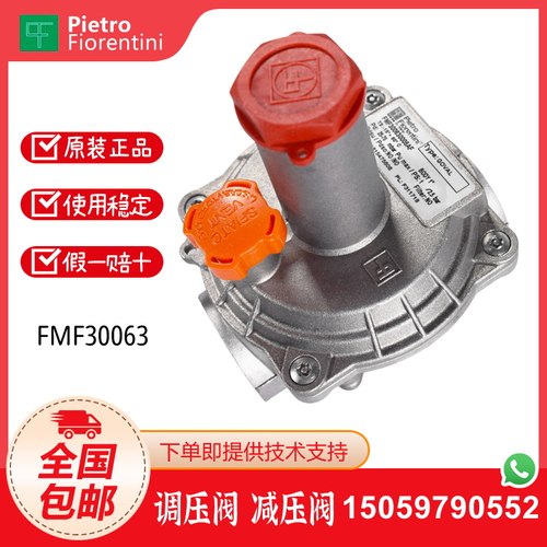 菲奥天然气调压阀FMF30161 FMF30162 30163 30061 30062 稳压阀