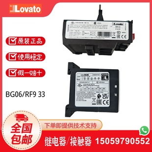 RF12继电器BG0910A BG12利雅路 RF9.62 意大利LOVATO接触器RF9.5