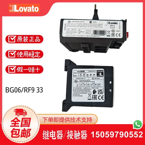 LOVATO接触器RF9.5/RF9.62继电器