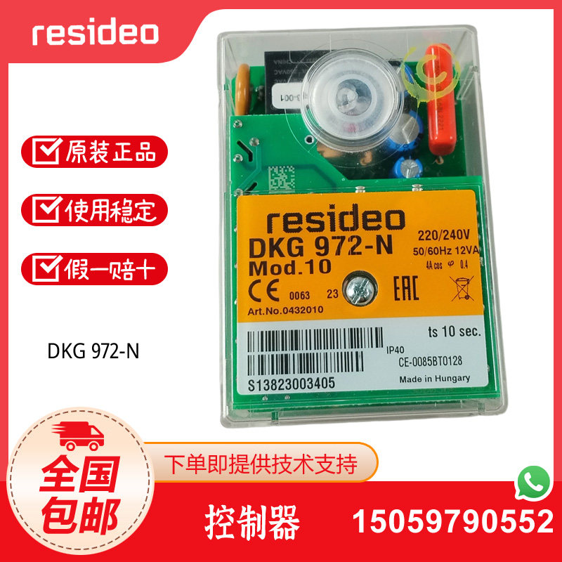 DKG972-Nresido控制器
