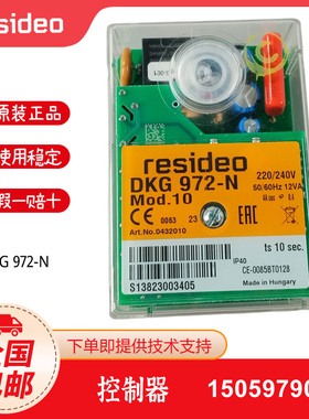 DKG972-N MOD. 03 05 MOD.10 MOD. 21霍尼韦尔/resido控制器