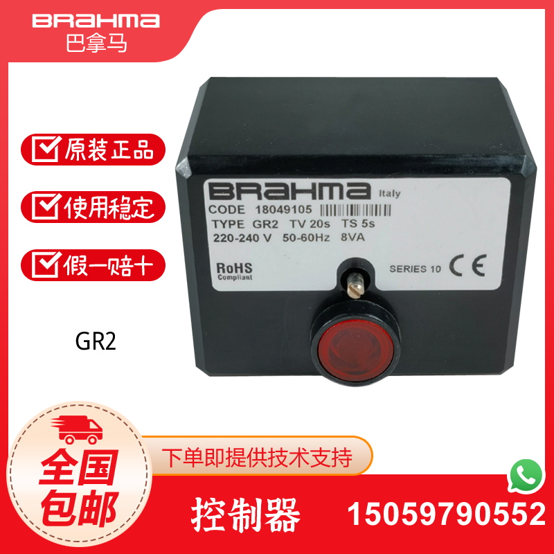 BRAHMA控制器MF2SM152N.2