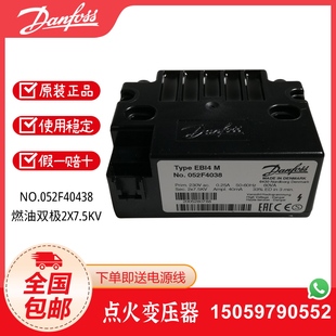 丹佛斯12KV点火变压器EBI41P 052F4040高压包2*7.5KV 052F4038