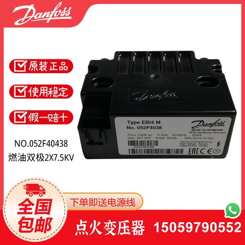 丹佛斯12kv点火变压器