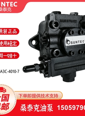SUNTEC桑泰克TA2C TA3C TA4C TA5C 4010利雅路P300 P400T/G油泵