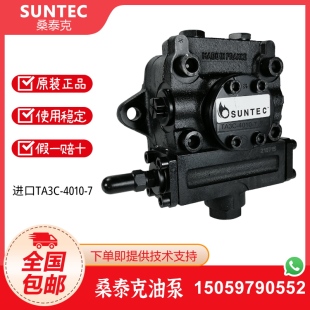 P400T SUNTEC桑泰克TA2C G油泵 4010利雅路P300 TA5C TA3C TA4C