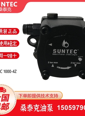SUNTEC 桑泰克AJ6CC 1000-4Y AJ6AC AJ6CE利雅路百得燃烧器油泵