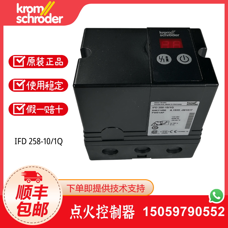 KROM霍科德点火控制器IFD258-10/1Q IFD258-5/1Q IFD258-10/1W