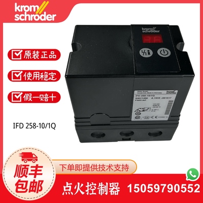 KROM霍科德点火控制器IFD258-10/1Q IFD258-5/1Q IFD258-10/1W