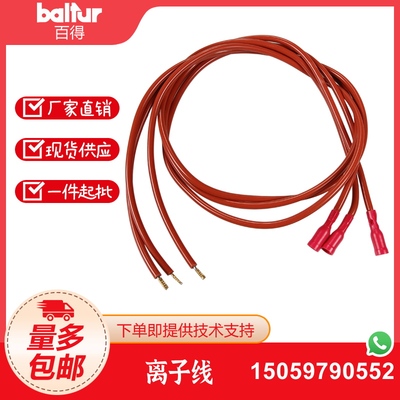 百得燃烧机离子探针线BTG20 BTG28 TBG35 TBG45 TBG60 80离子线