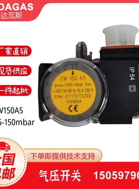 MADAGAS马达瓦斯GW3A5 GW10A5 GW50A5 GW150A5 GW500A5压力开关