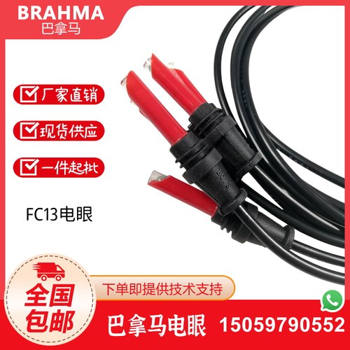 BRAHMA巴拿马火焰探测器