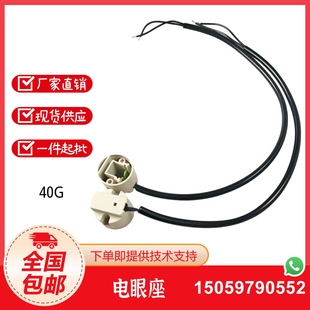利雅路威龙PRESS1G 3G电眼火焰探测器40G燃烧机电眼座