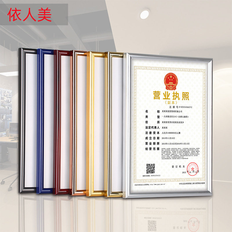 优质塑料金色/红木色证件框架 相框/画框