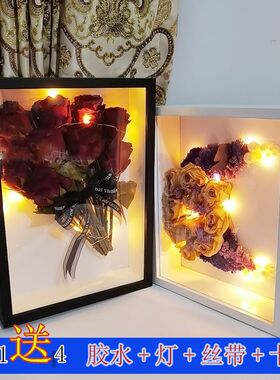 手工立体中空衍纸标本框干花相框