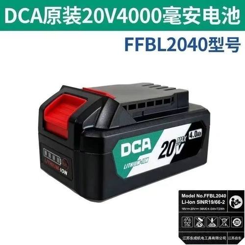 东成原装4.0Ah/6.0Ah锂电池快速充电电动工具角磨机正品dca锂电池