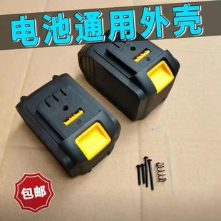 84D新款 大艺款 88VF 外壳 电动无刷扳手角磨机电锤电池外壳48VF