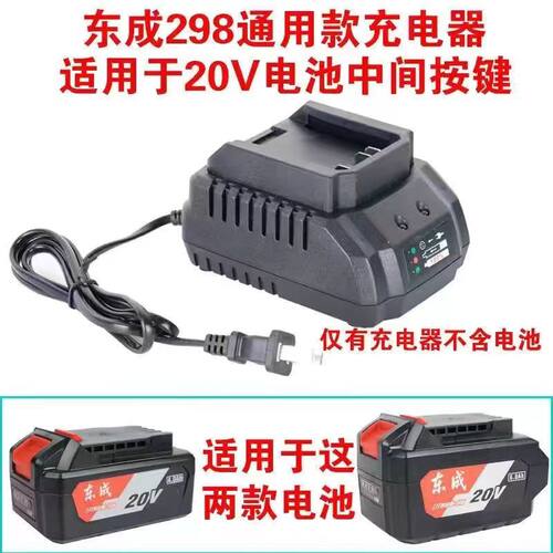 东成20V充电器锂电池FFBL2040电扳手FFBL20-01角磨机东城锂电池