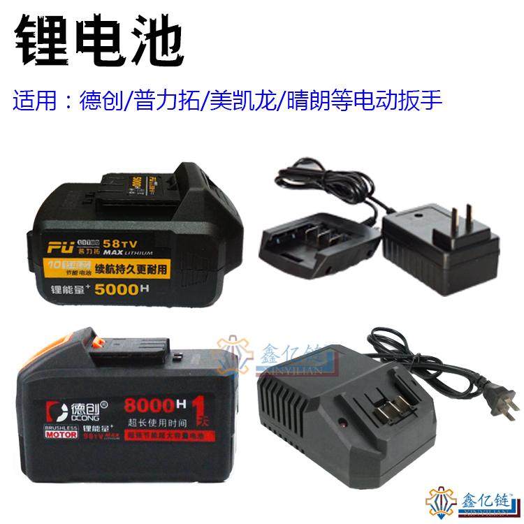 电动工具配件创/普力拓/大扭力/美凯龙电动扳手锂电池58TV/98TV,五金/工具,其它电动工具,淘宝优惠券,粉丝福利购,淘宝优惠卷