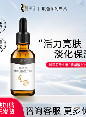 瑞派可任何保湿强韧屏障