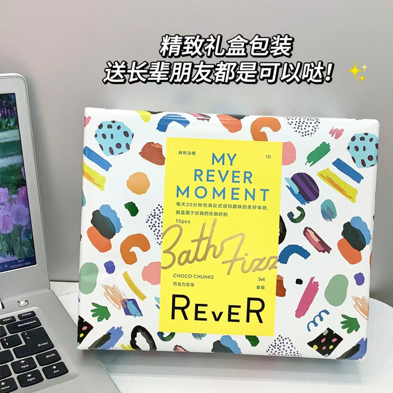 乐我rever泡脚球乐若足浴球礼盒图片
