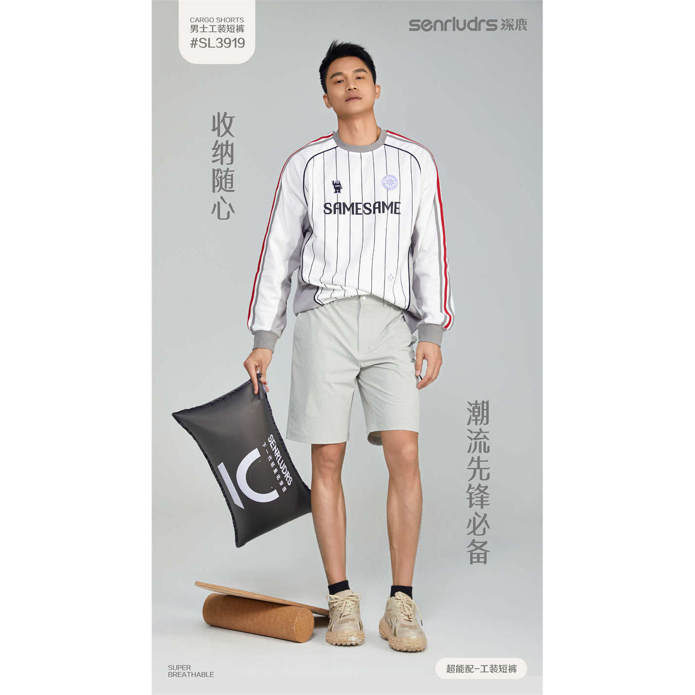 SL-3919 男士工装短裤——下一代轻量化穿搭！