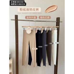 女保暖裤 隐形打底秋季 88030发热升温 佐丹伊粉底液奶皮裤