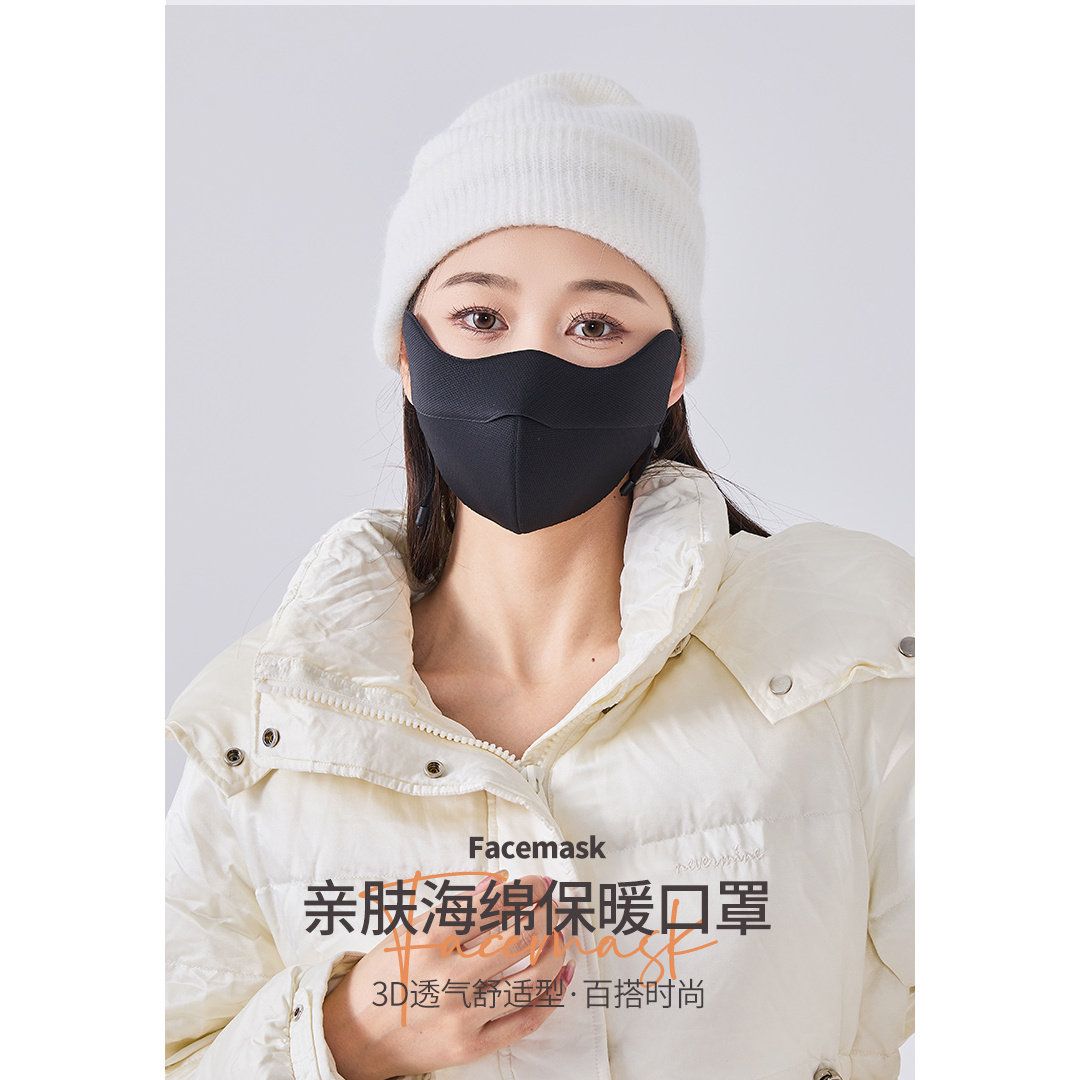 蕉念2只保暖口罩 DD00229亲肤护眼角 立体 可调节弹力耳绳 透气孔