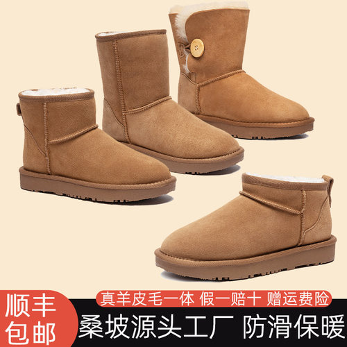 防滑雪地靴真皮真毛河南桑坡村