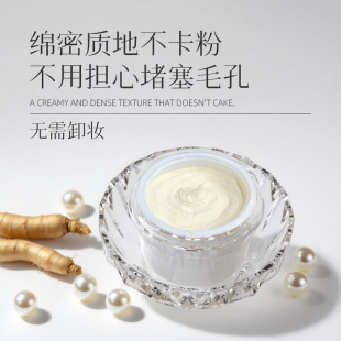 妆养合懒人颜 抗紧致滋提参珍妇膏霜发一遮瑕素霜皱润亮人珠贵批