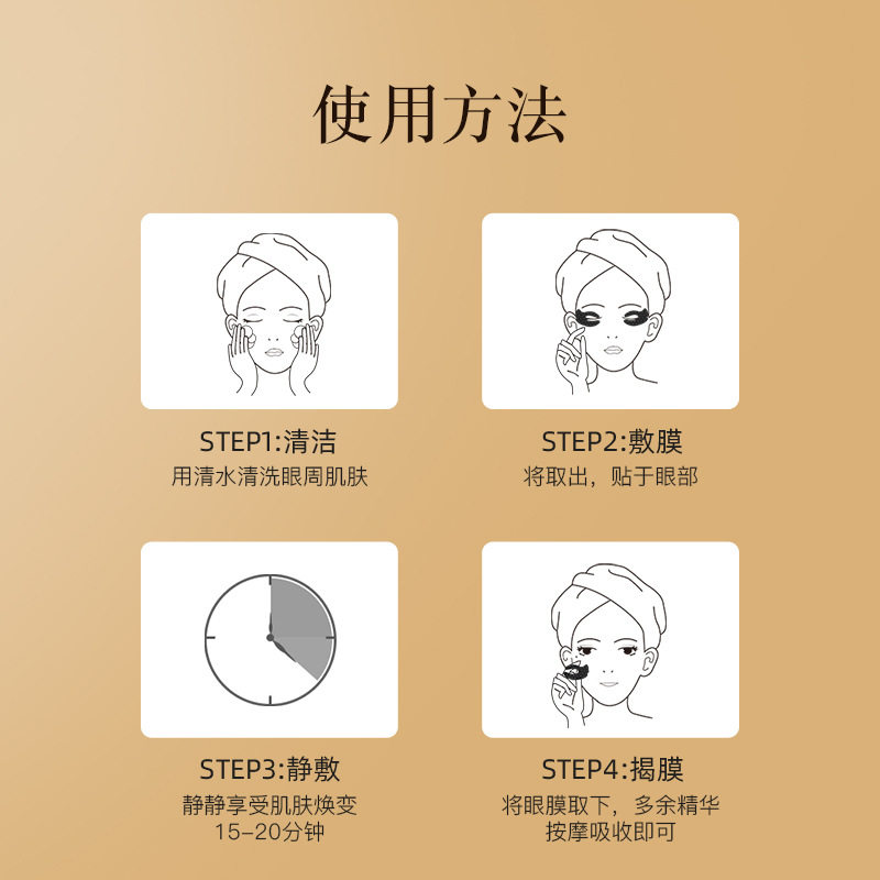 黑松鱼子酱眼膜贴胶蛋贴抗皱致提拉保湿补膜贴露多肽原白眼紧水眼