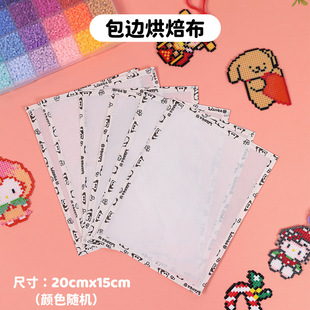 烘光工d料豆材全套包边焙布耐高温哑手iy材助烫布拼豆工具拼料包