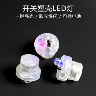 夜光发亮塑壳灯芯耐打羽毛球灯改装迷你夜间荧光灯带发光DIY灯泡