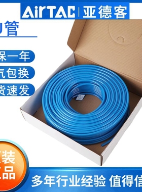 亚德客气动空压机PU聚酯软气管透明蓝黑色US98A12X10X8X5.5X6X4MM