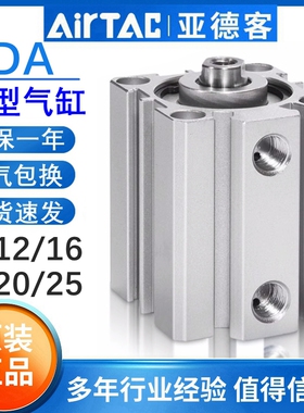 亚德客SDA薄形薄壁小型气缸SDA12/16/20/25*5X10X15X20X25X30X40S