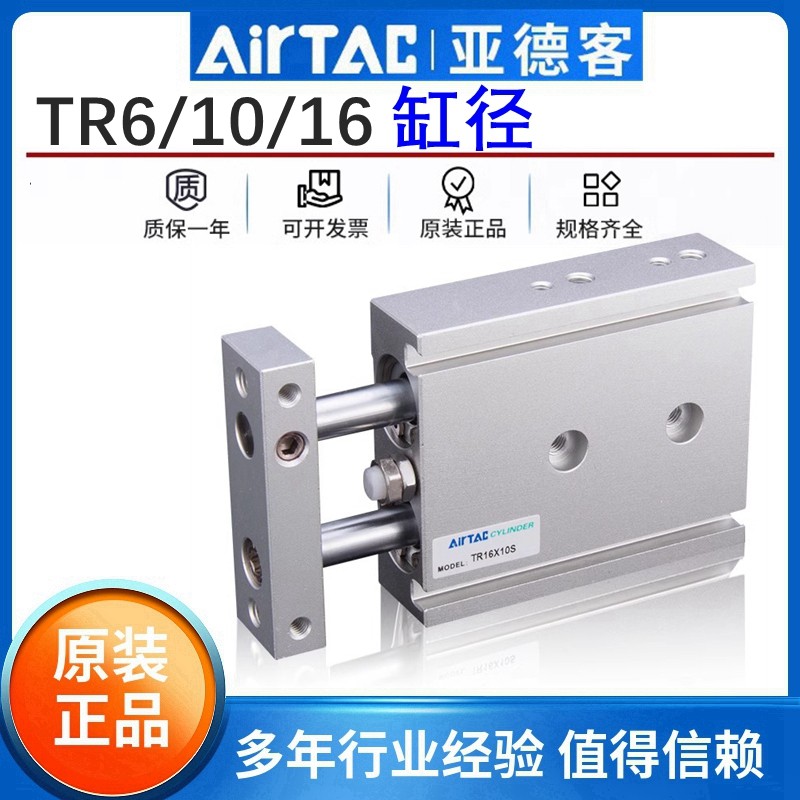 亚德客气动双轴双杆气缸TR6 10 16*10X20X25X30X40X50X60X70X80S,标准件/零部件/工业耗材,气缸,淘宝优惠券,粉丝福利购,淘宝优惠卷