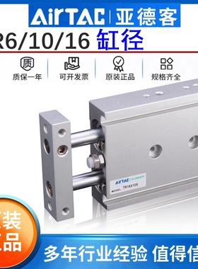 亚德客气动双轴双杆气缸TR6 10 16*10X20X25X30X40X50X60X70X80S